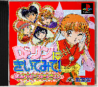 Dr Rin Ni Kiitemite! - Koi No Happy Four Season JP Playstation JP box art